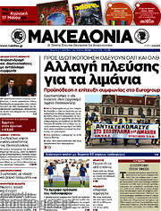 /Μακεδονία