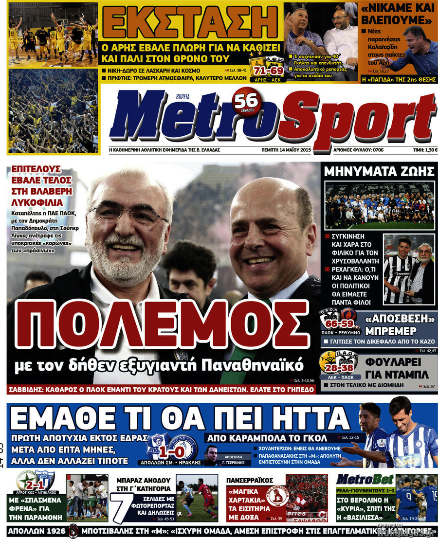 MetroSport