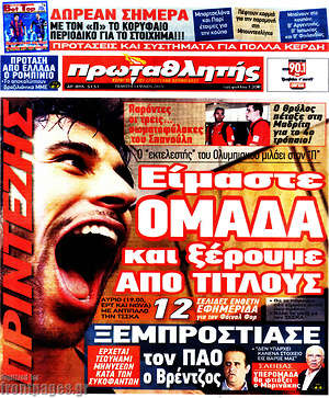 Πρωτοσέλιδο εφημερίδας Πρωταθλητής - protoselida