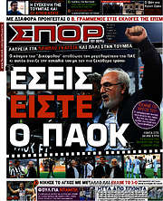 /Σπορ του Βορρά