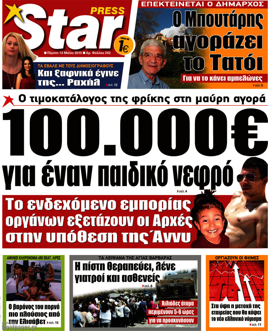 Star press