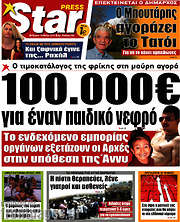 /Star press
