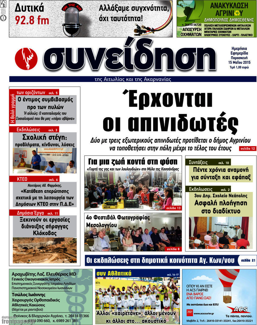 Συνείδηση