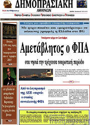 /Δημοπρασιακή Αθηνών