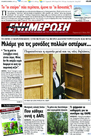 Ενημέρωση