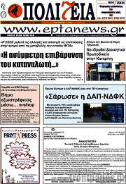 /Πολιτεία