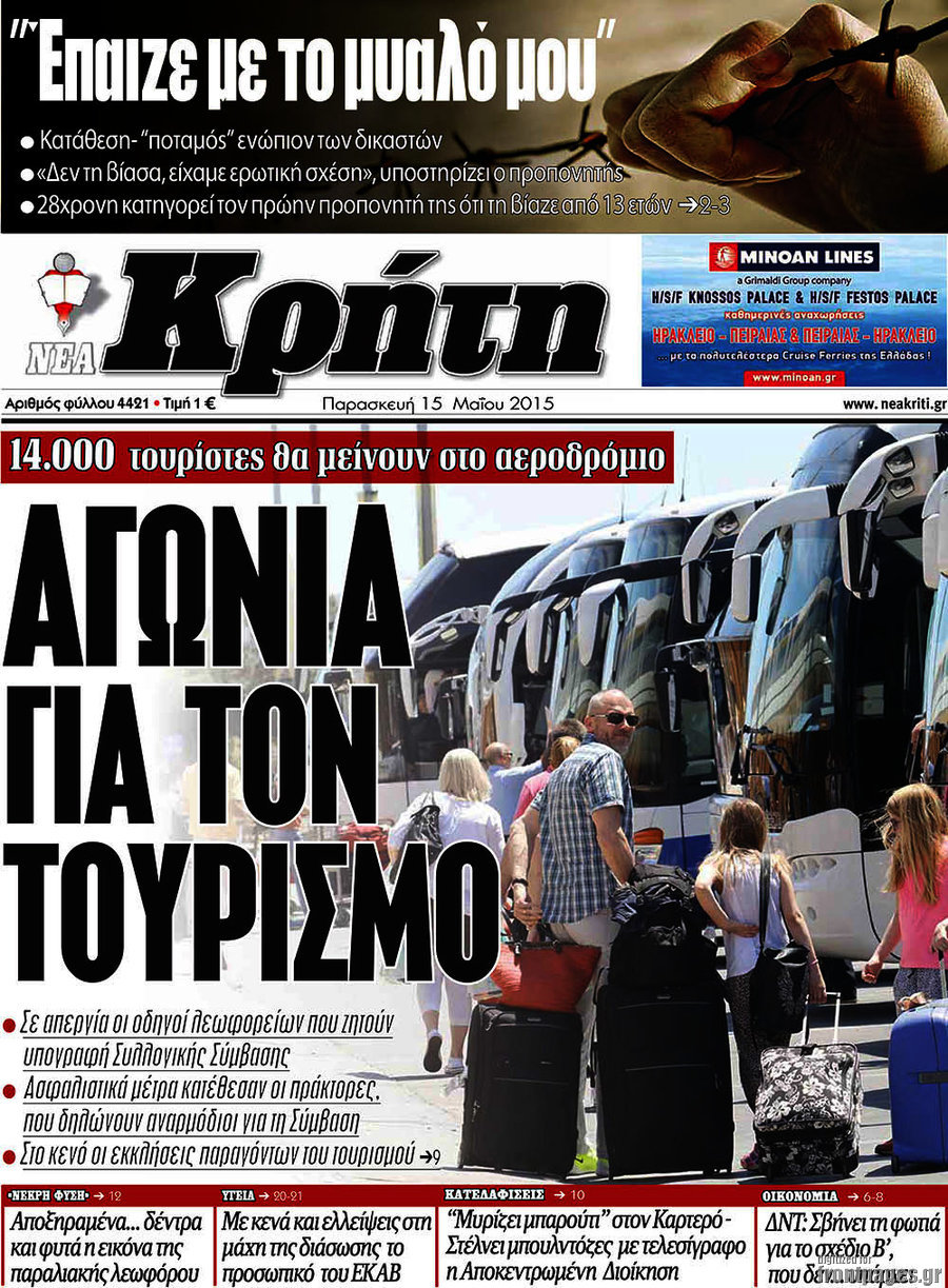 Νέα Κρήτη