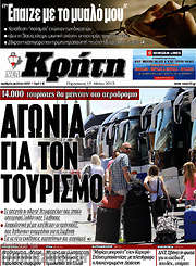 /Νέα Κρήτη