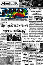/Αγώνας