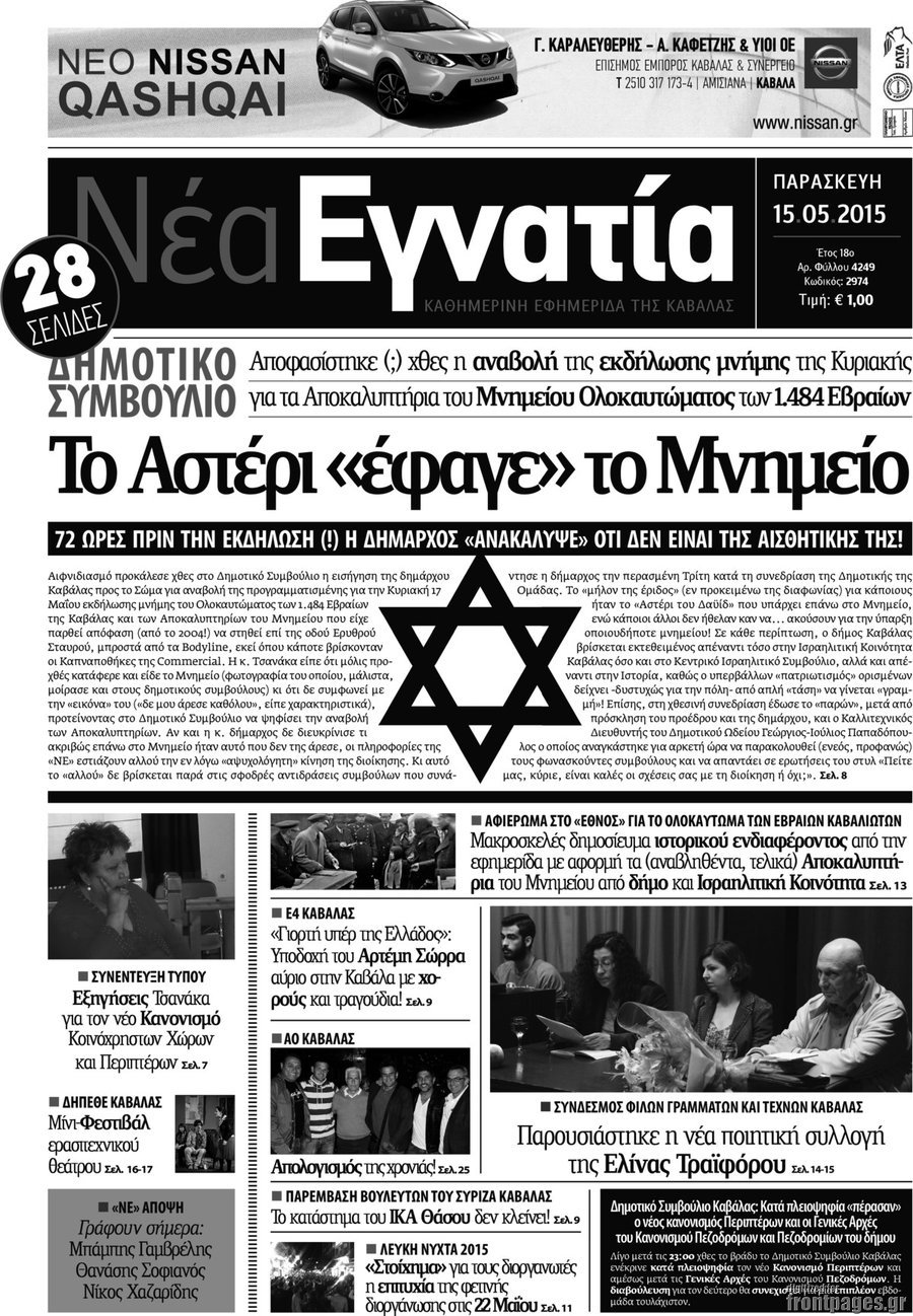 Νέα Εγνατία