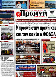 /Πρωινή Ηλείας