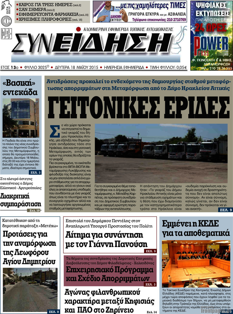 Συνείδηση