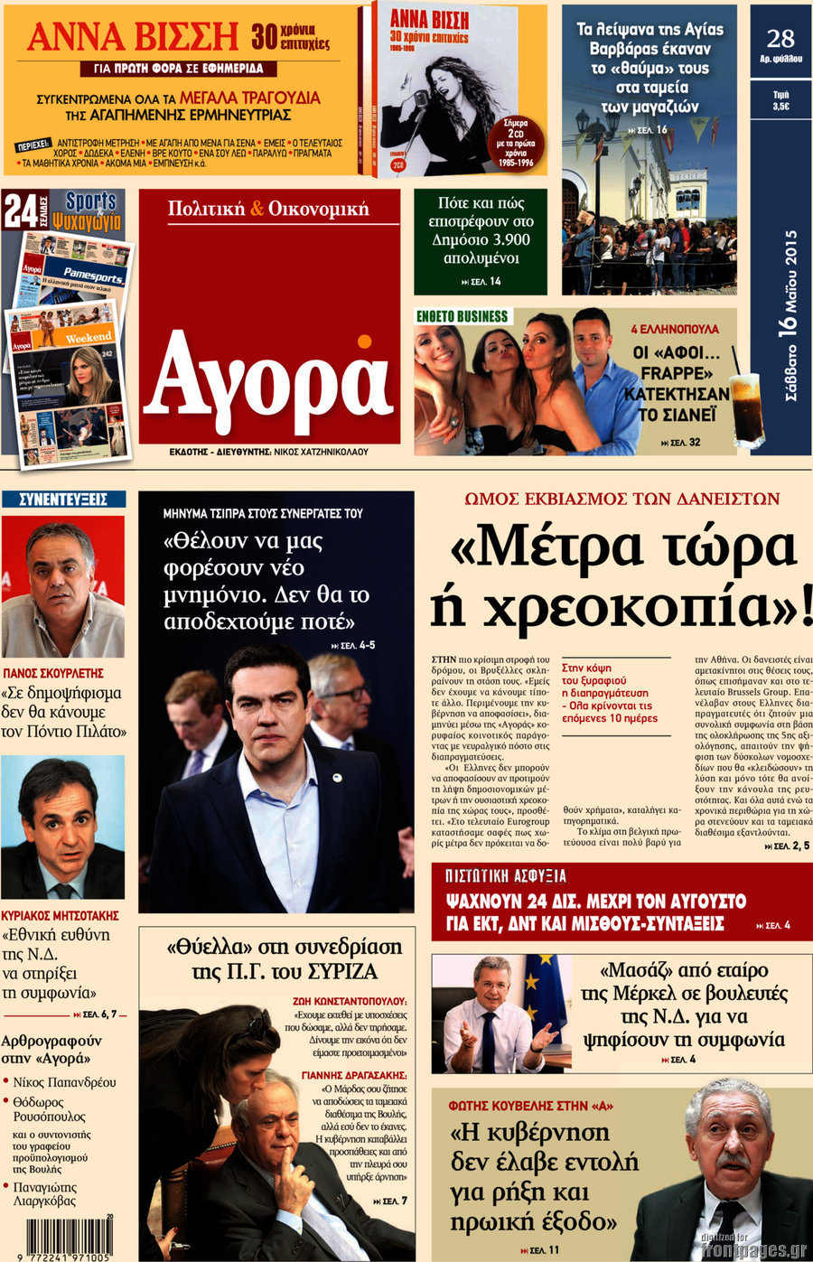 Αγορά
