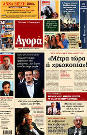 /Αγορά