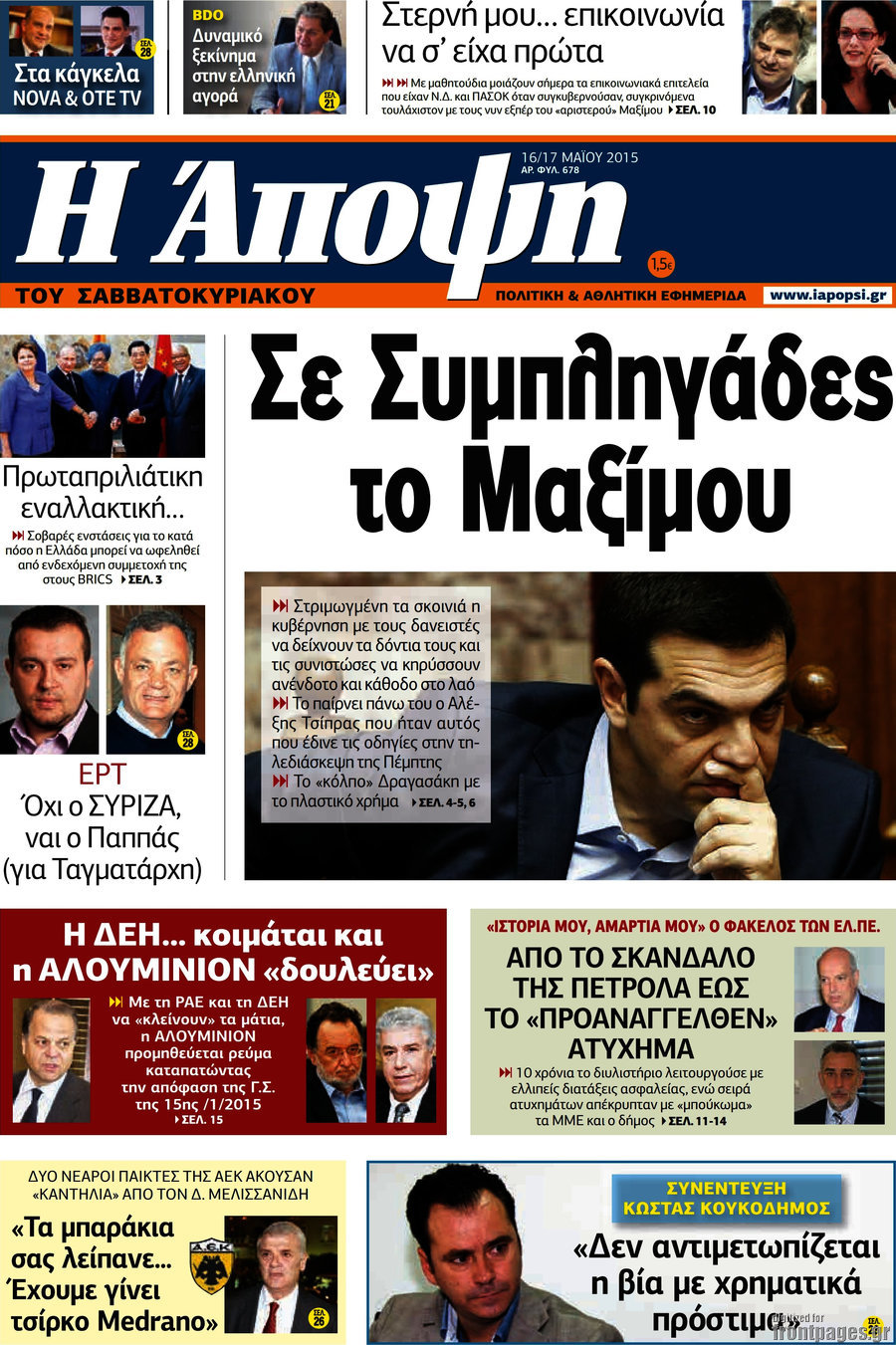 Άποψη