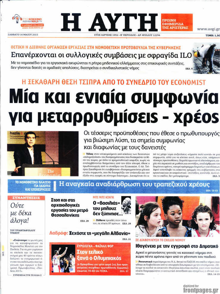 Αυγή