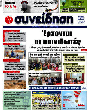 Συνείδηση