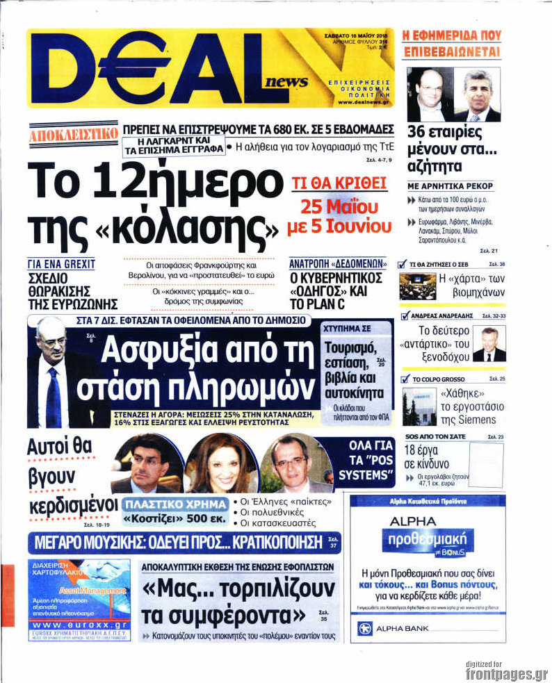 Deal News