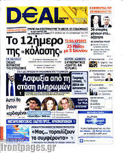 /Deal News
