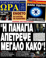 /Ελεύθερη ώρα