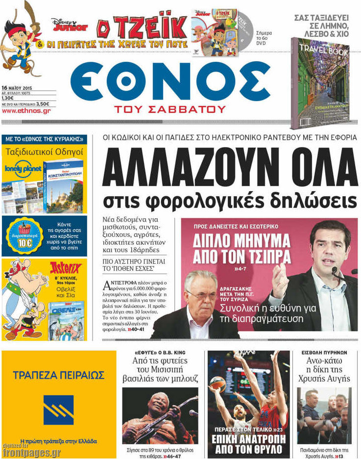 Έθνος