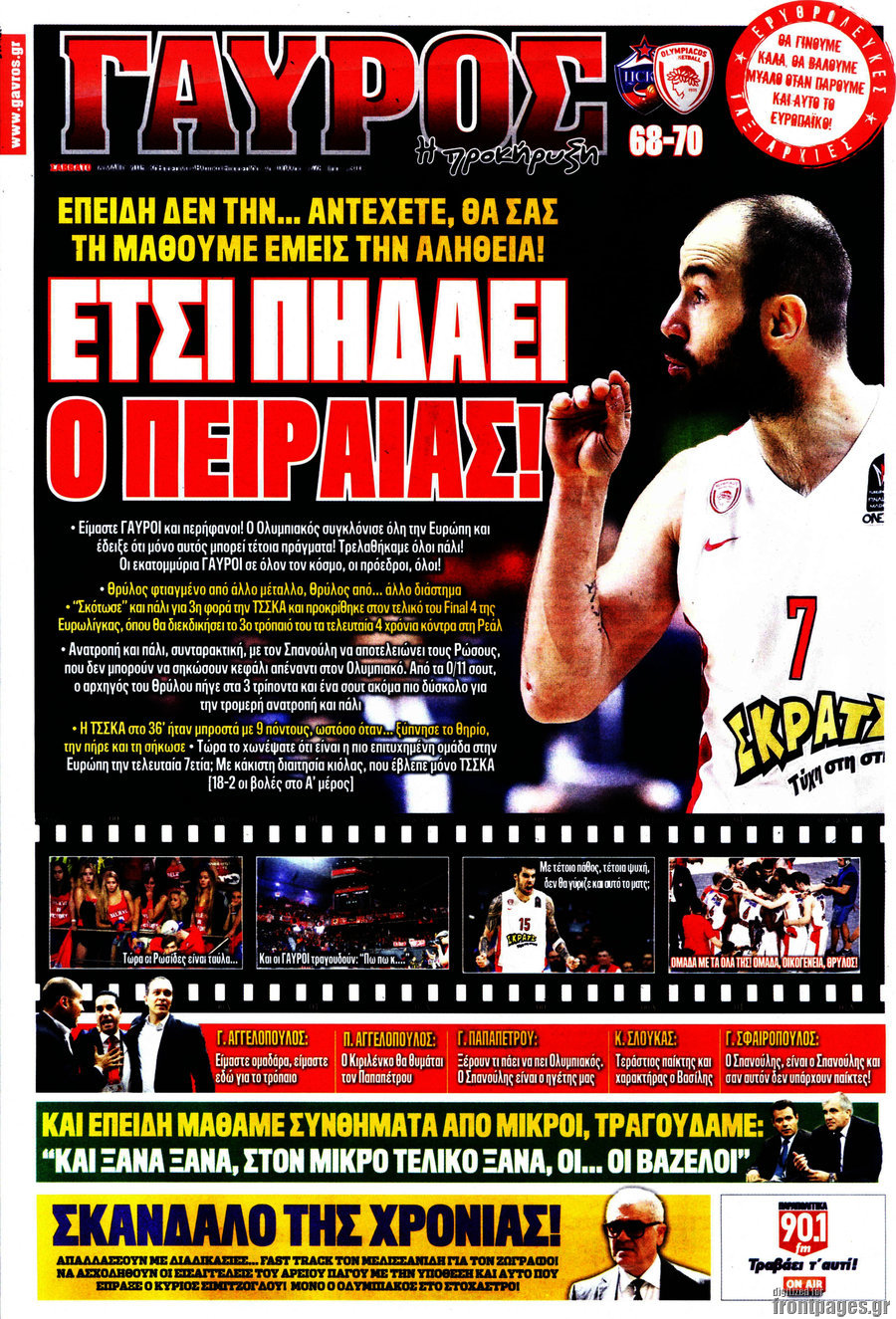 Γαύρος
