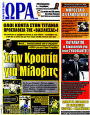 /Η Ώρα των Σπορ