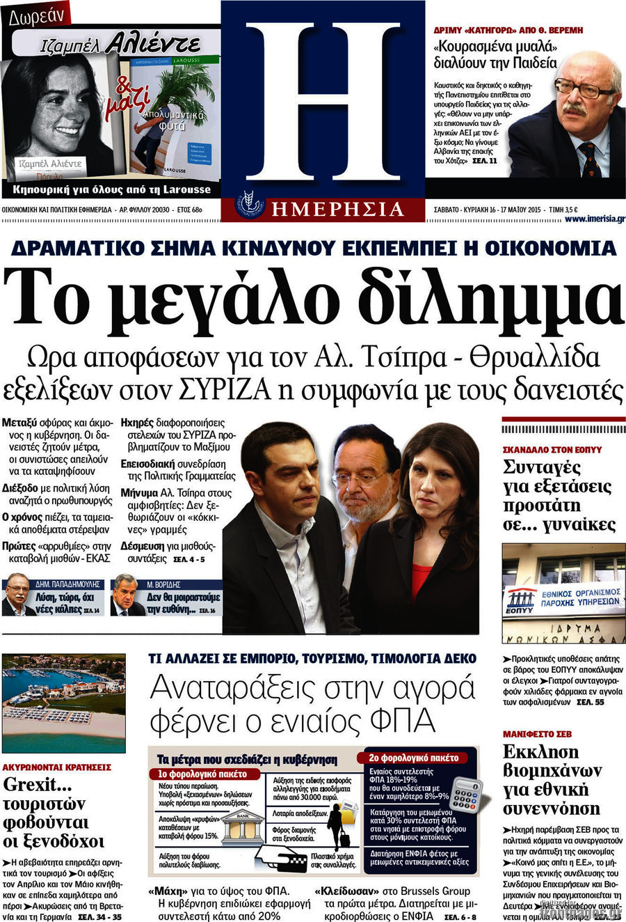 Ημερησία