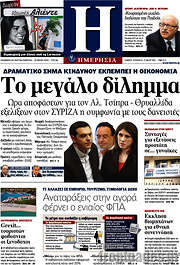 /Ημερησία