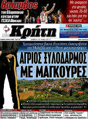 /Νέα Κρήτη