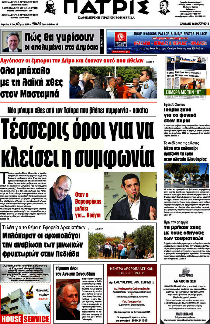 Πατρίς