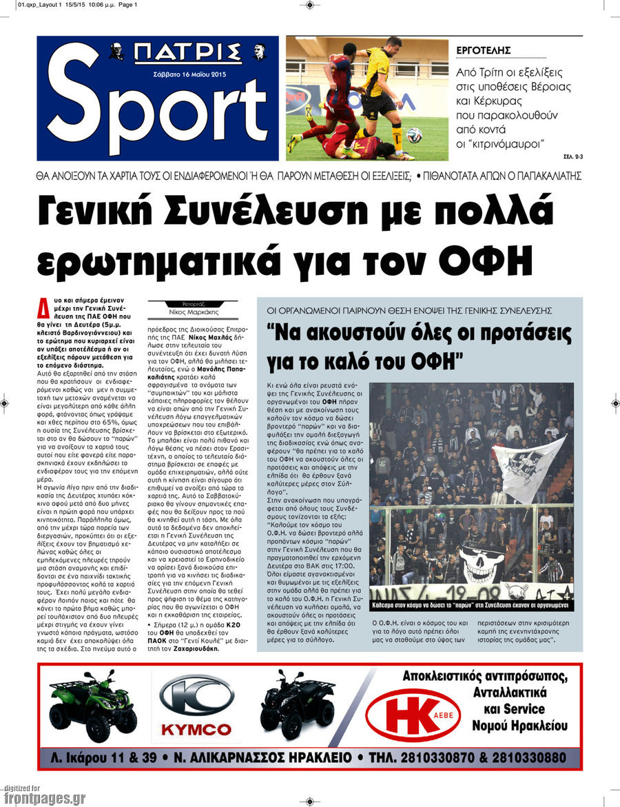 Πατρίς