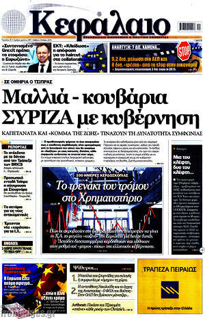 Πρωτοσέλιδο Κεφάλαιο