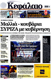 /Κεφάλαιο