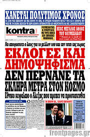 /Kontra News