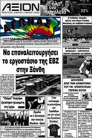 /Αγώνας