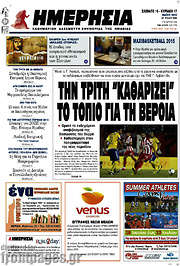/Ημερησία