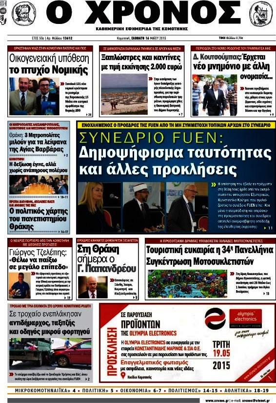 Χρόνος