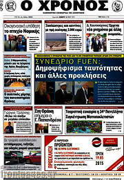 /Χρόνος