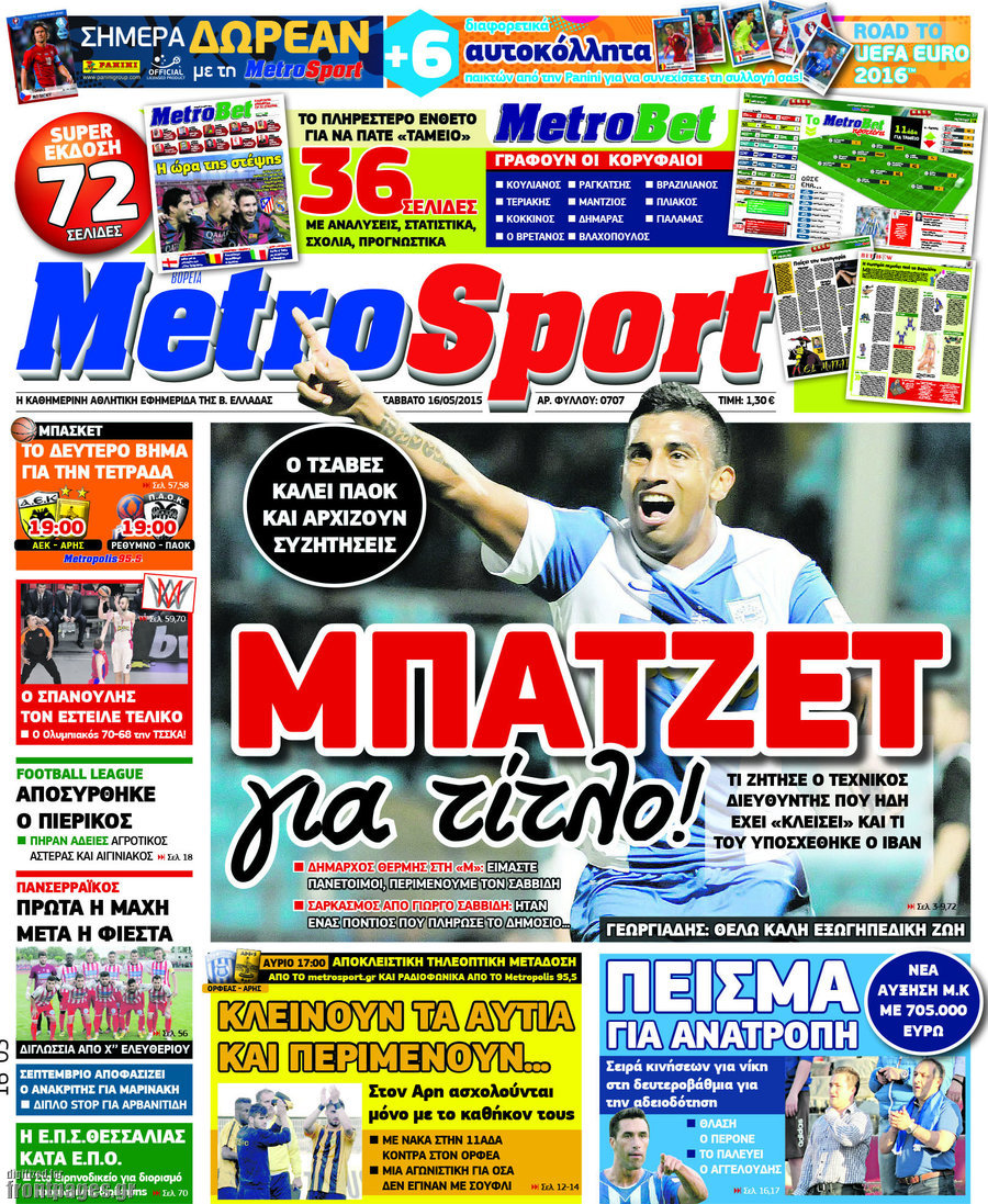 MetroSport