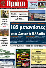 /Πρώτη