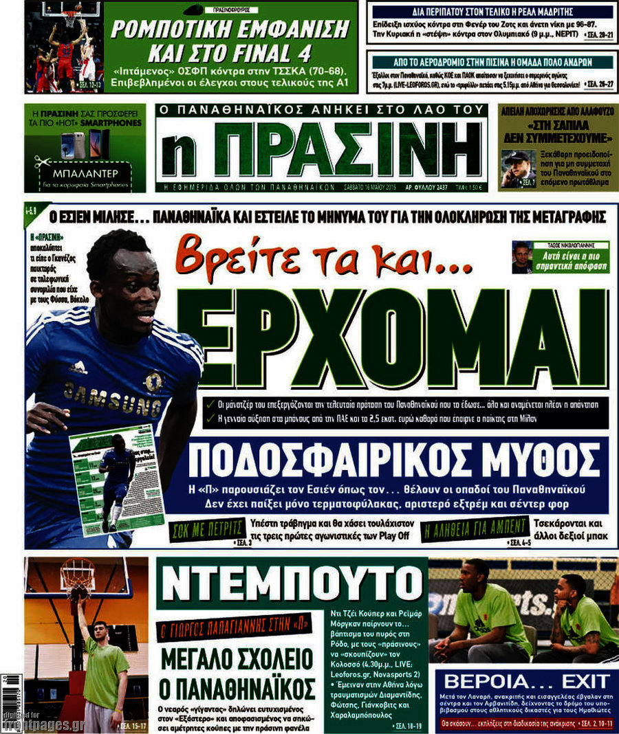 Η Πράσινη