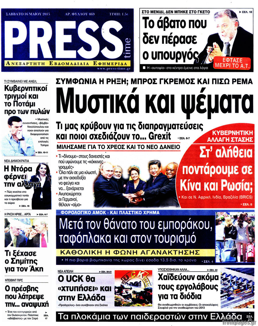 Press Time