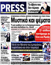 /Press Time