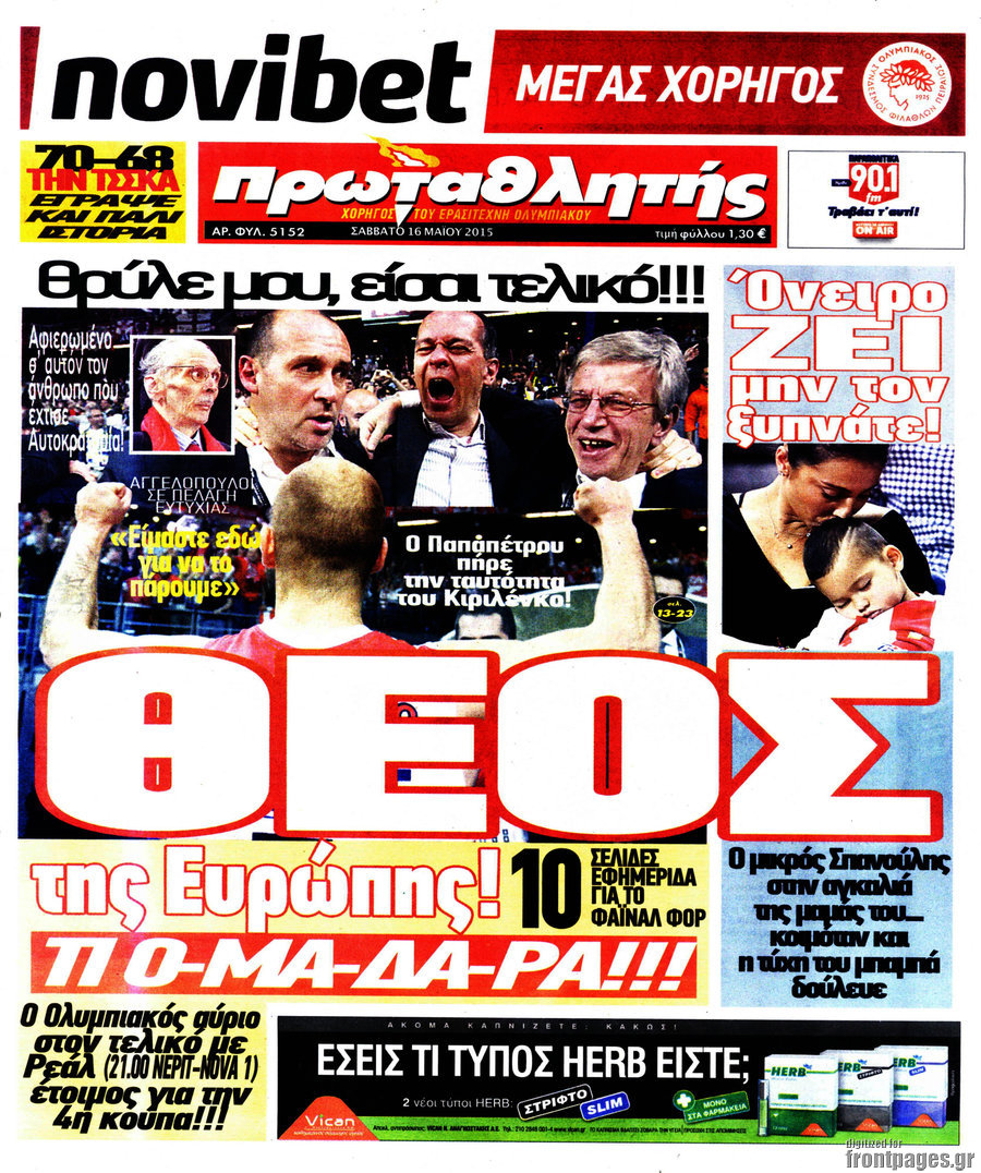Πρωταθλητής
