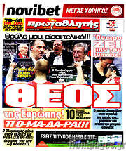 /Πρωταθλητής