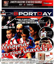 /Sport Day