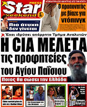/Star press