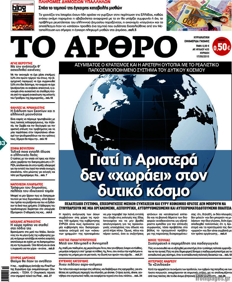 Άρθρο