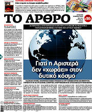 /Άρθρο